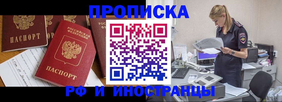 временная регистрация 2025 в Джанкое