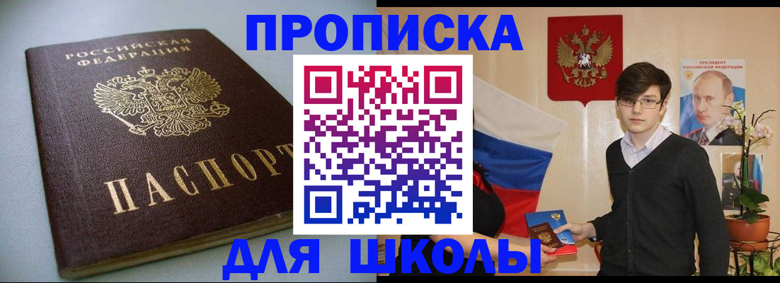 временная регистрация поиск в Джанкое